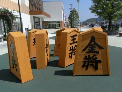 木製遊具、将棋の駒