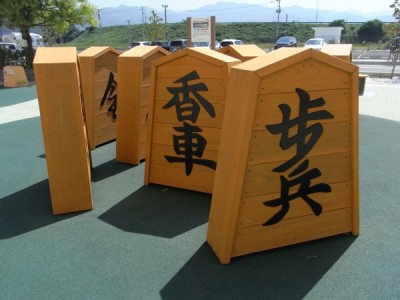 木製遊具、将棋の駒