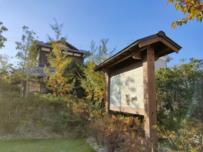 和風、史跡、木製サイン