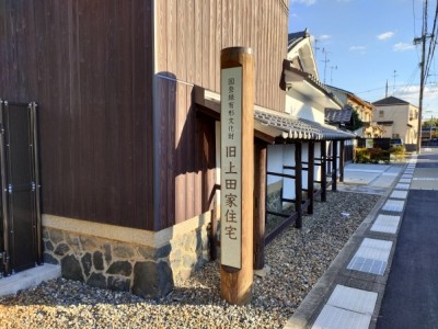 和風、史跡、木製サイン