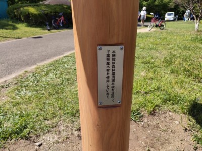 森林環境譲与税、木製サイン