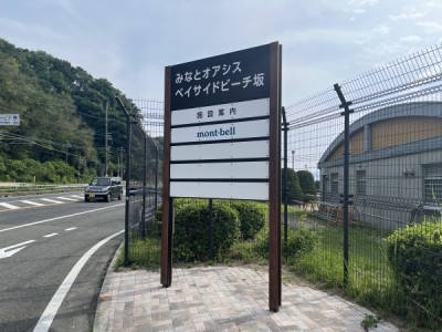 木製サイン、森林環境譲与税