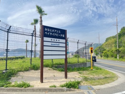 木製サイン、森林環境譲与税