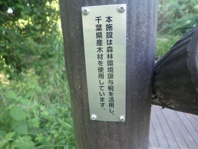 森林環境譲与税、デッキ木道