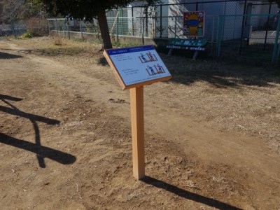 木製健康器具、健康遊具