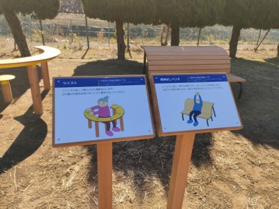 木製健康器具、健康遊具