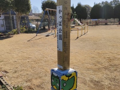 木製健康器具、健康遊具