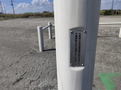 木製ぶらんこ、森林環境譲与税