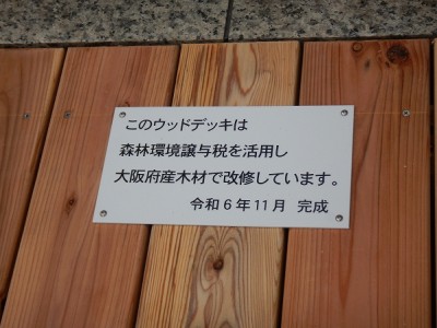 木製デッキ、ウッドデッキ