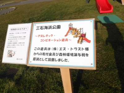 木製遊具、テツモク遊具、森林環境譲与税